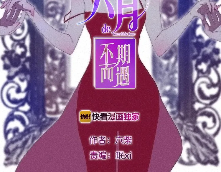 第8话 我相信你 第2页