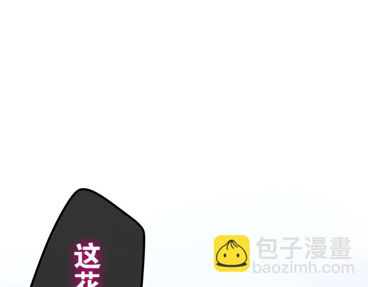 第8话 我相信你 第11页