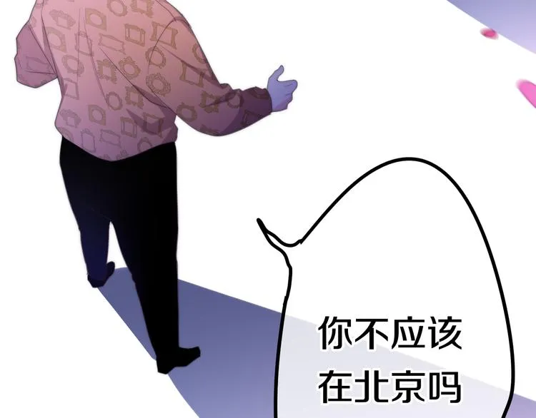 第8话 我相信你 第17页