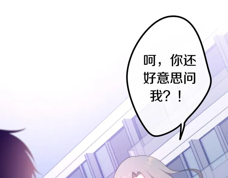 第8话 我相信你 第21页