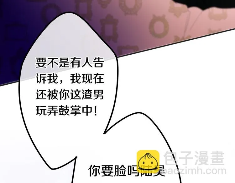 第8话 我相信你 第23页