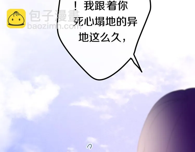 第8话 我相信你 第24页