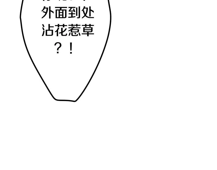 第8话 我相信你 第27页