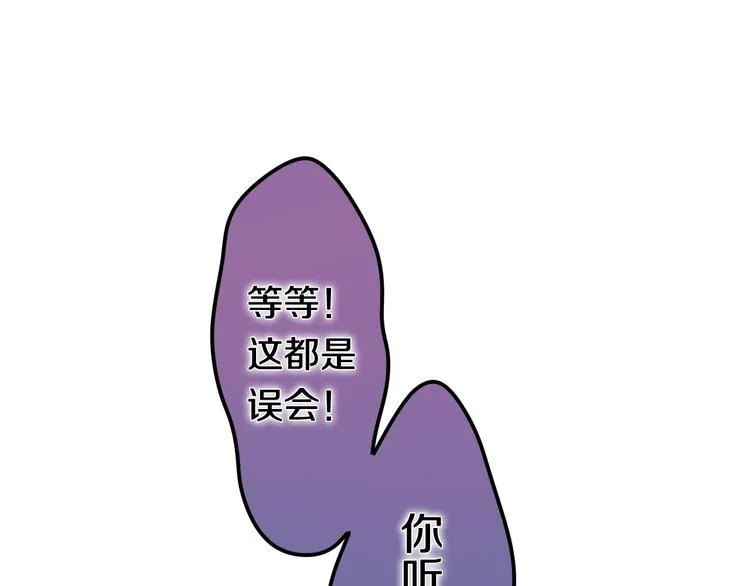 第8话 我相信你 第29页