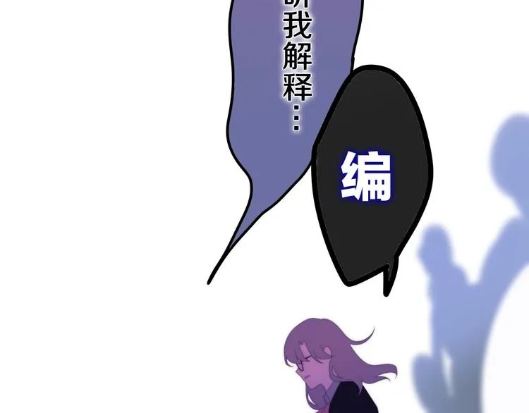 第8话 我相信你 第30页