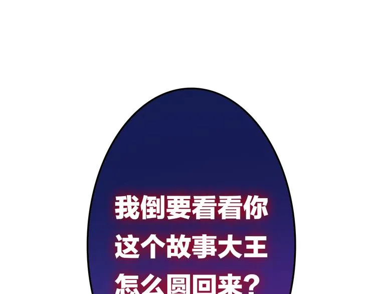 第8话 我相信你 第40页