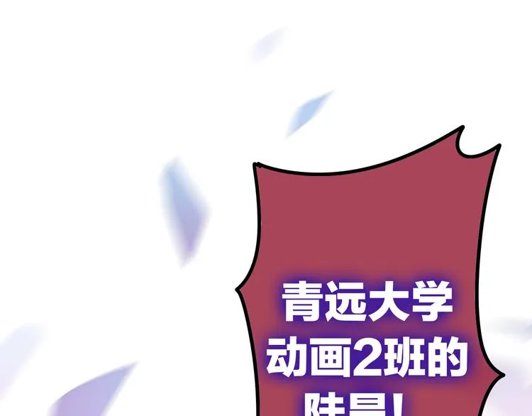 第8话 我相信你 第44页