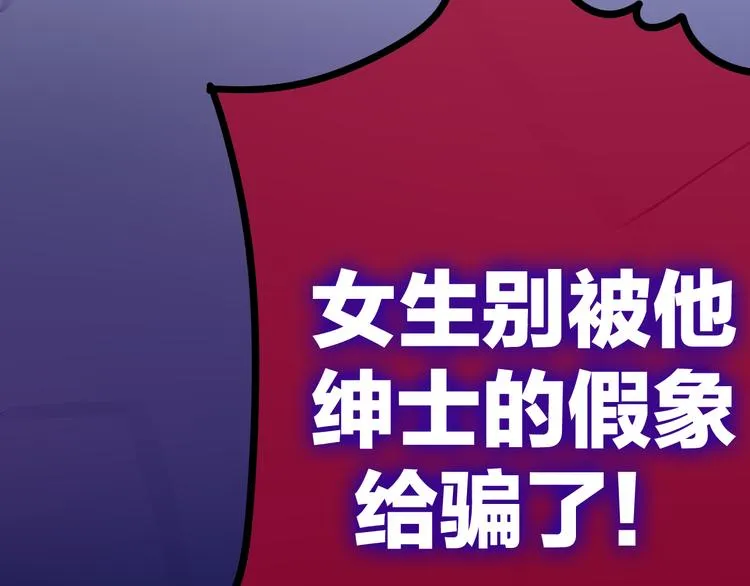 第8话 我相信你 第49页