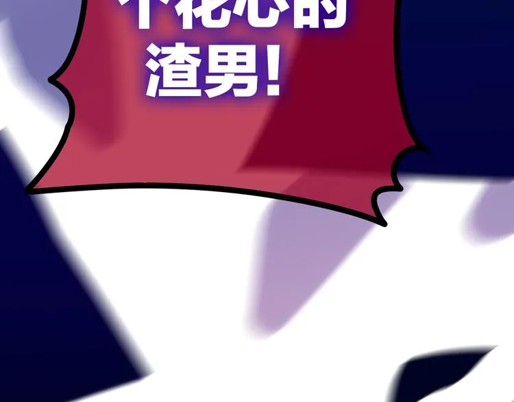 第8话 我相信你 第51页