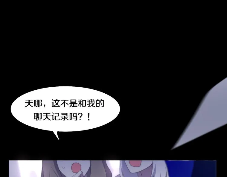 第8话 我相信你 第54页