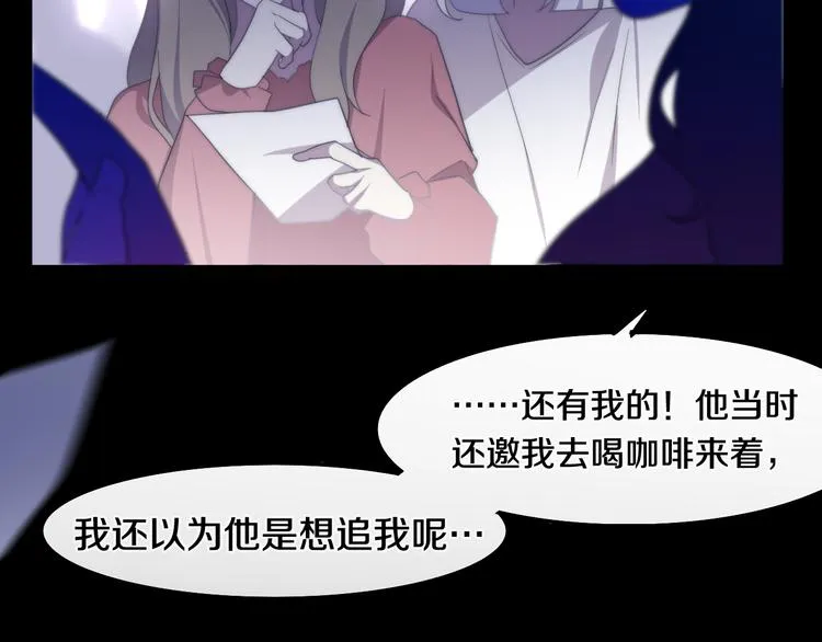 第8话 我相信你 第55页
