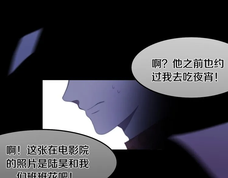 第8话 我相信你 第56页