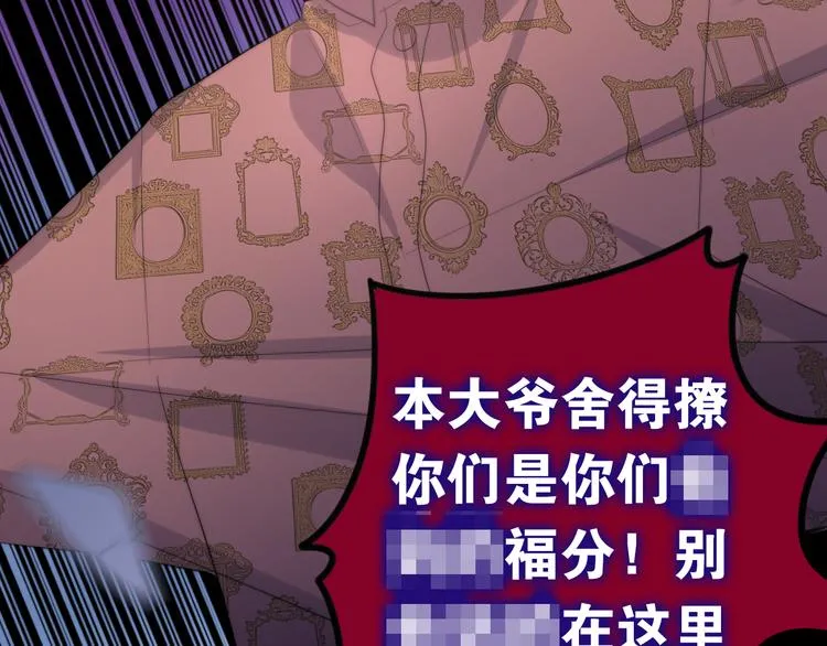 第8话 我相信你 第61页