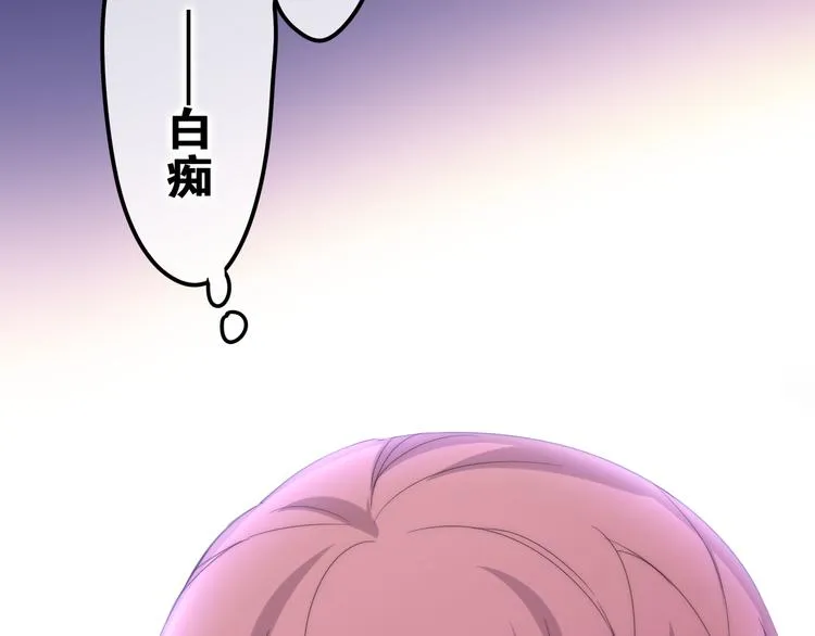 第8话 我相信你 第68页