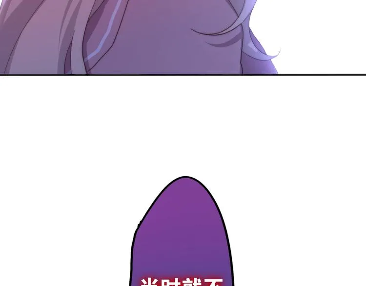 第8话 我相信你 第70页
