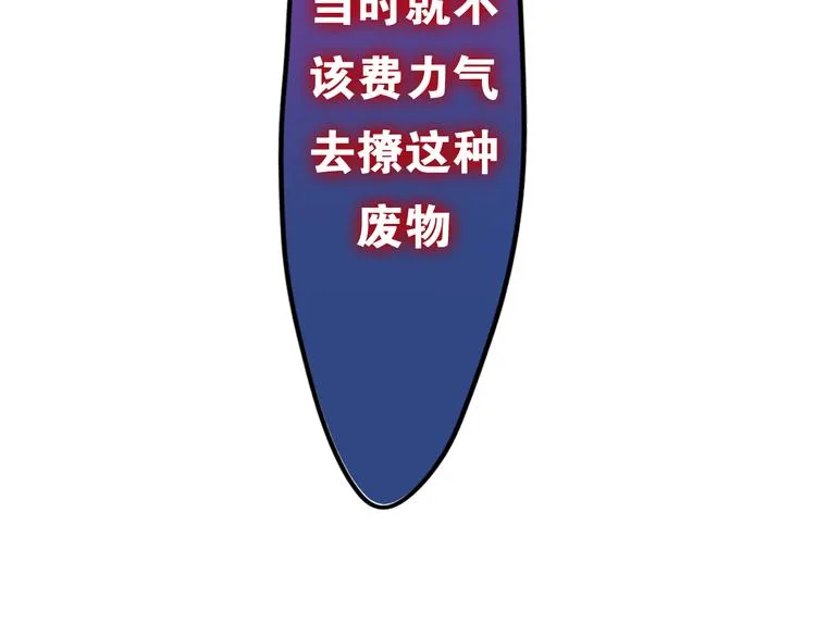 第8话 我相信你 第71页