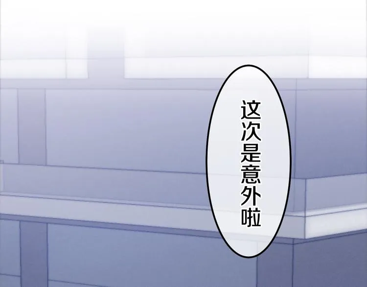 第8话 我相信你 第73页