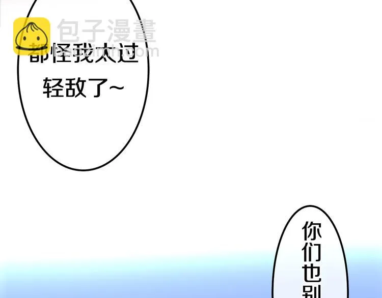 第8话 我相信你 第75页