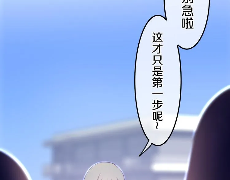 第8话 我相信你 第76页