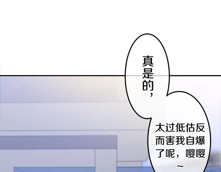 第8话 我相信你 第79页