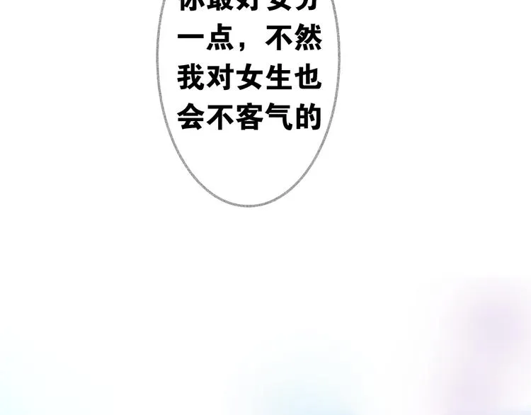 第8话 我相信你 第85页