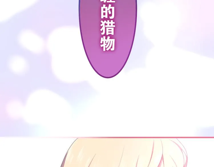 第8话 我相信你 第88页