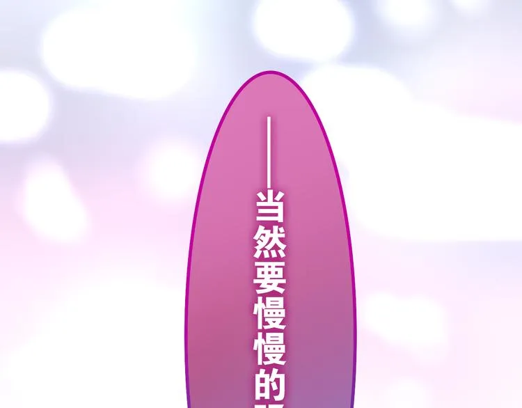 第8话 我相信你 第90页