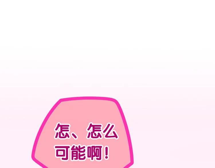 第8话 我相信你 第102页