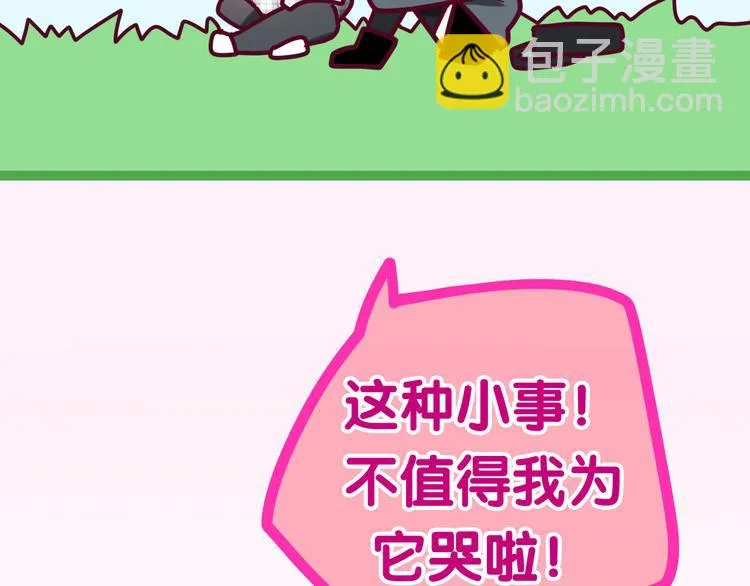 第8话 我相信你 第104页