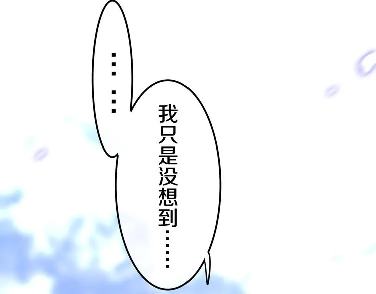 第8话 我相信你 第106页