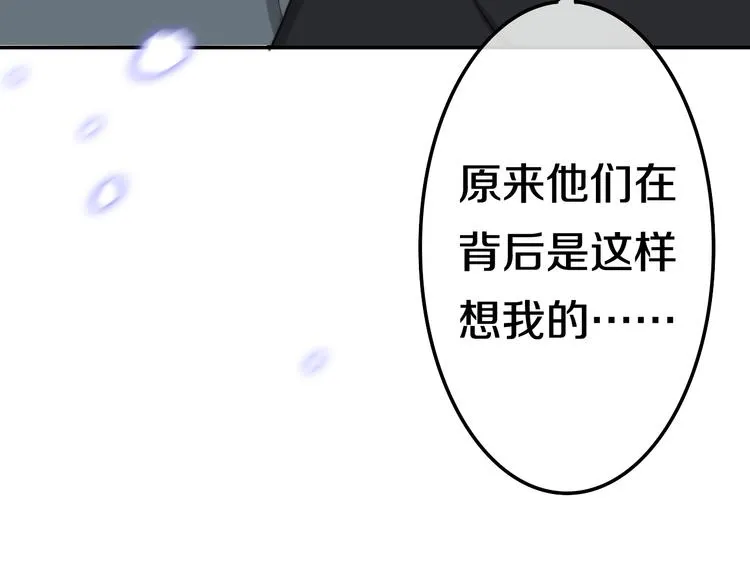 第8话 我相信你 第109页