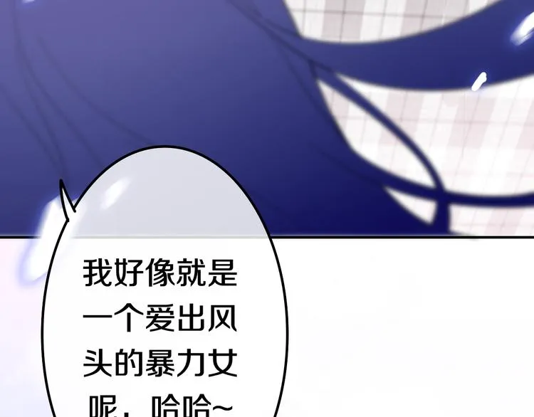 第8话 我相信你 第114页