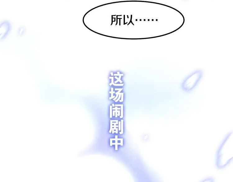 第8话 我相信你 第118页