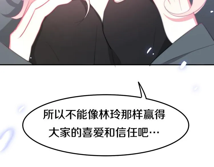 第8话 我相信你 第120页