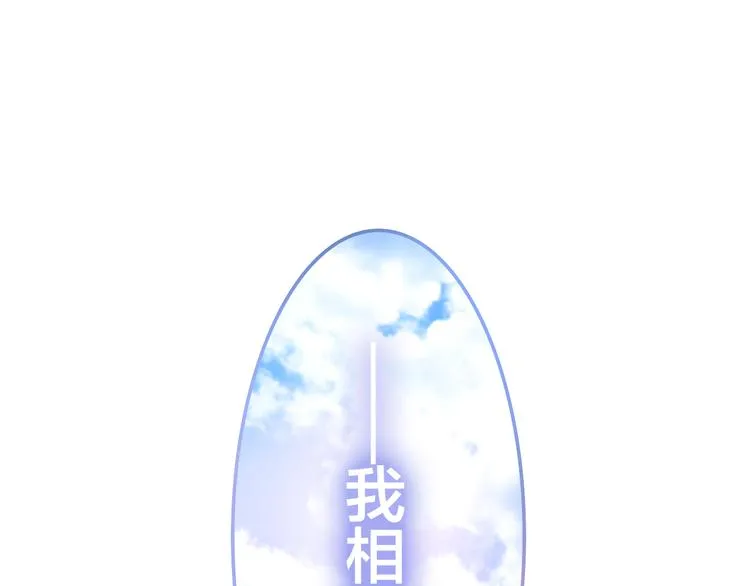 第8话 我相信你 第131页