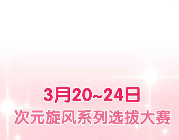 第8话 我相信你 第137页