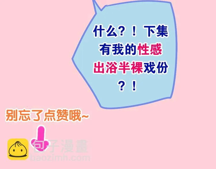 第8话 我相信你 第141页