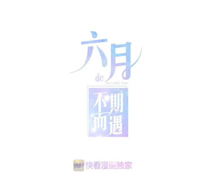 第9话 悄悄伸出的手 第1页