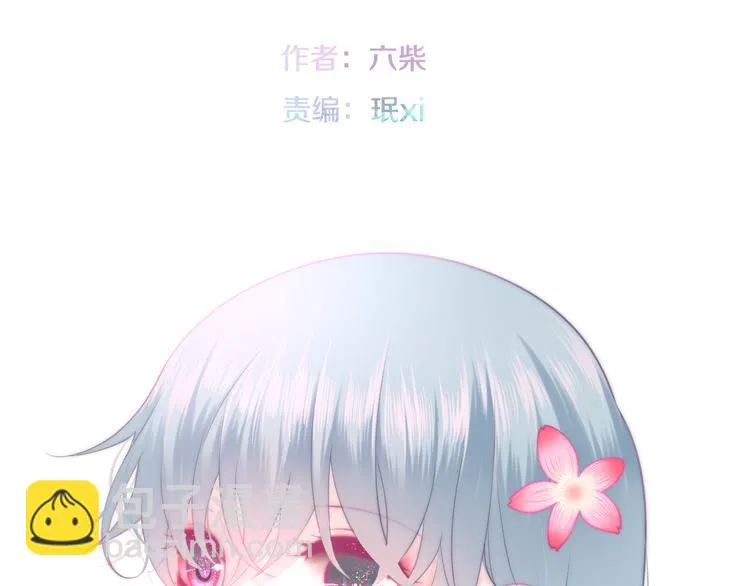 第9话 悄悄伸出的手 第2页