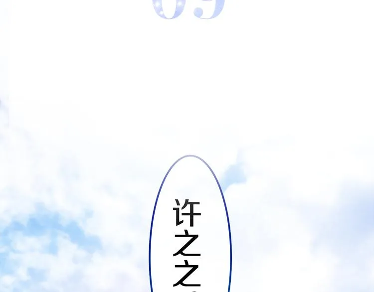 第9话 悄悄伸出的手 第4页