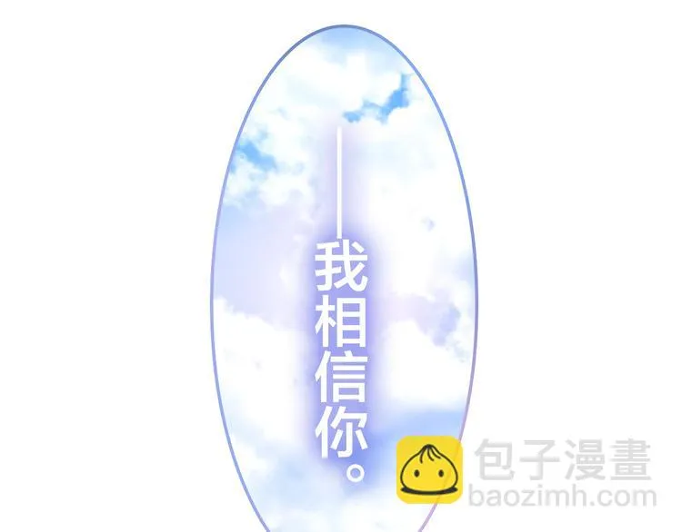 第9话 悄悄伸出的手 第7页