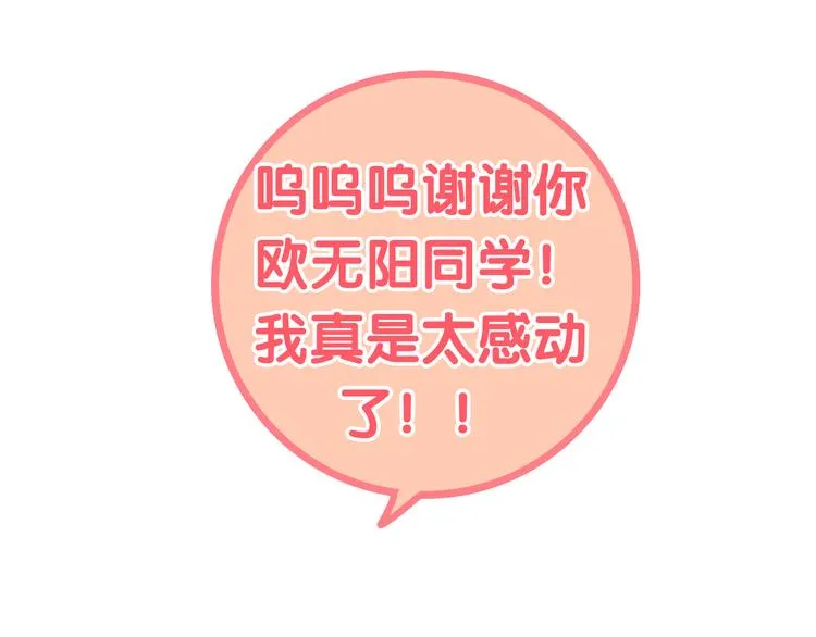 第9话 悄悄伸出的手 第16页