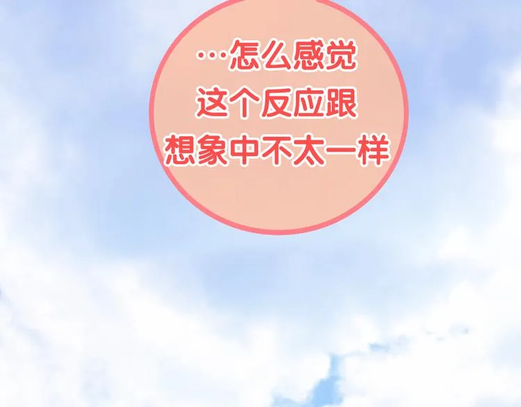 第9话 悄悄伸出的手 第18页
