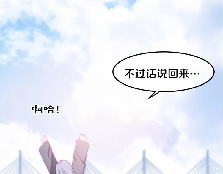 第9话 悄悄伸出的手 第19页