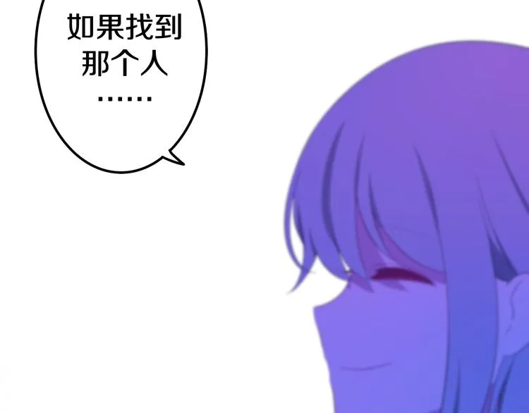 第9话 悄悄伸出的手 第23页