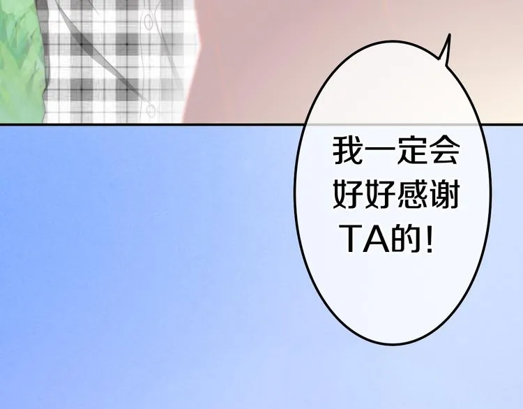 第9话 悄悄伸出的手 第25页