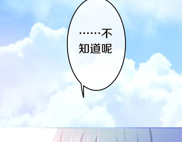 第9话 悄悄伸出的手 第30页