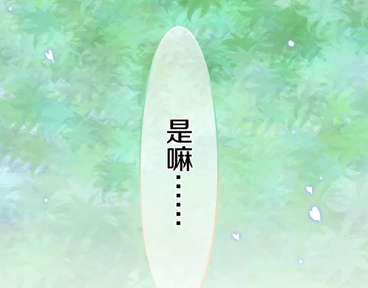 第9话 悄悄伸出的手 第39页