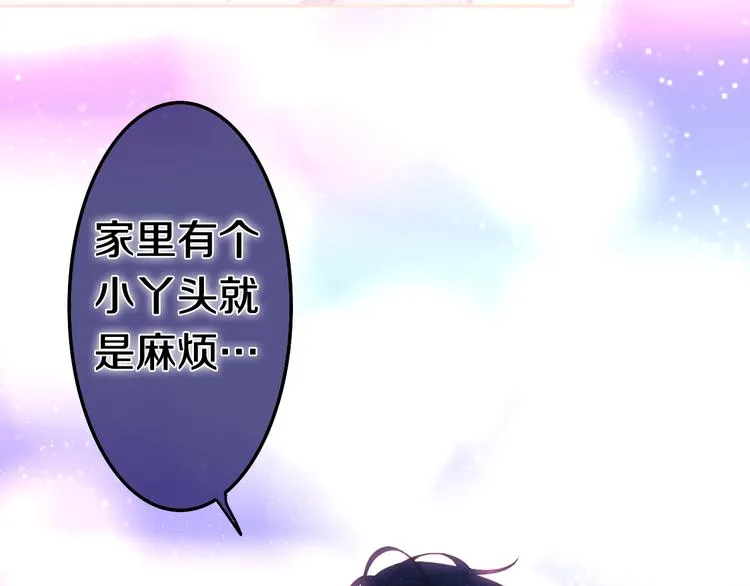 第9话 悄悄伸出的手 第48页