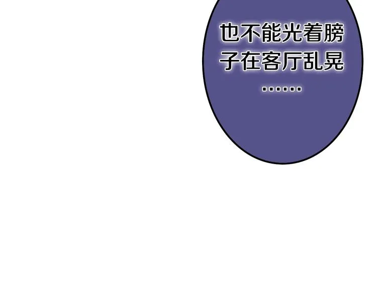 第9话 悄悄伸出的手 第51页
